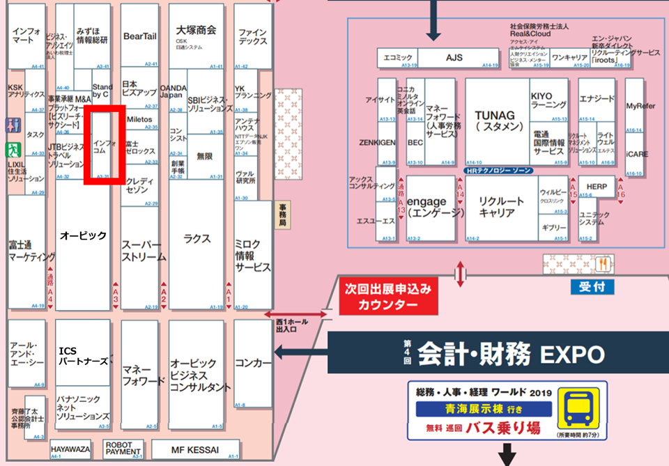 会場案内図